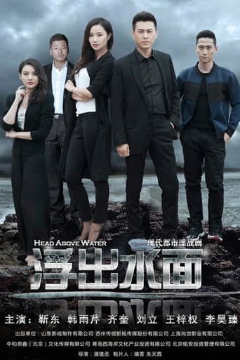 Poster for Head Above Water