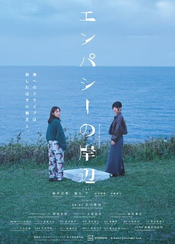 Poster for The Shore of Empathy