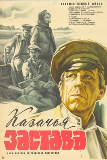 Poster for Cossack Outpost