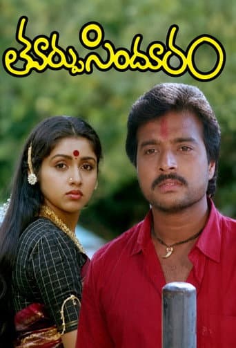 Poster for thoorpu sindhooram