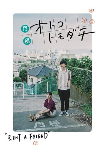 Poster for Rent a Friend