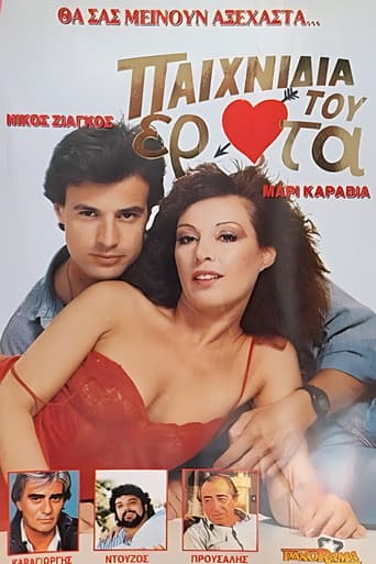 Poster for Στιγμές αγάπης