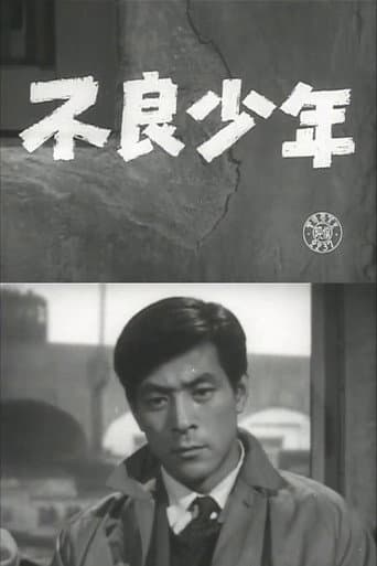 Poster for The Wicked Boy