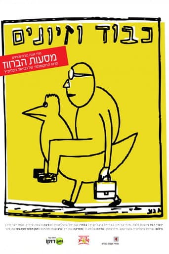 Poster for A Duck's Journey
