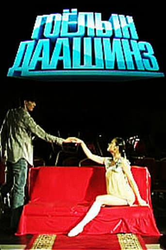 Poster for The Beautiful Dress