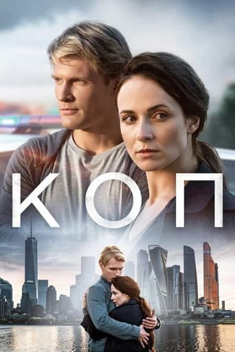 Poster for Season 1