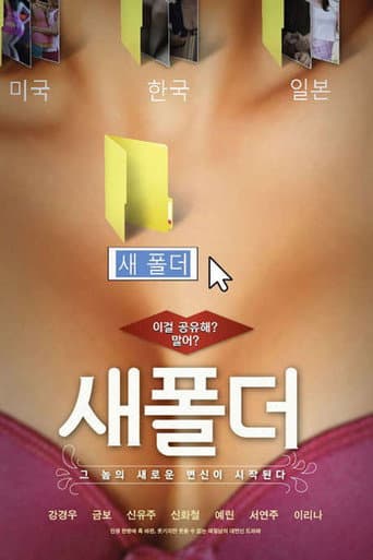 Poster for New Folder