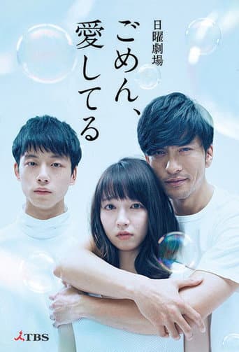 Poster for I'm Sorry, I Love You