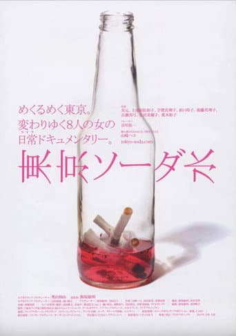Poster for Tokyo Soda Water