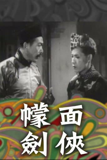 Poster for 血戰斷魂谷