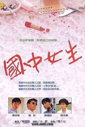 Poster for School Girl