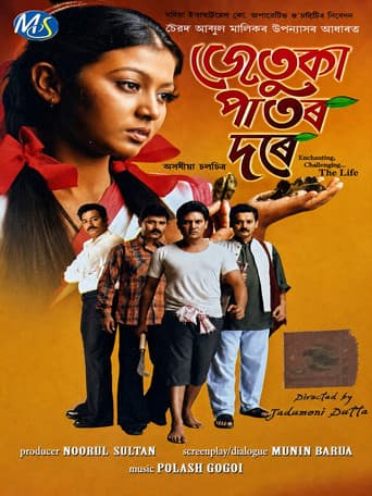 Poster for Jetuka Paator Dore
