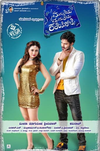 Poster for Maduveya Mamatheya Kareyole