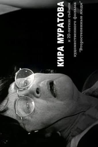 Poster for …in Memory of the Master