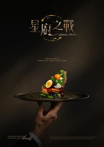 Poster for Stellar Bites