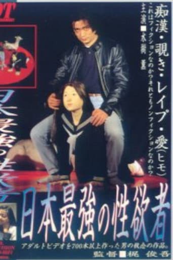 Poster for Nippon saikyou no seiyoku sha