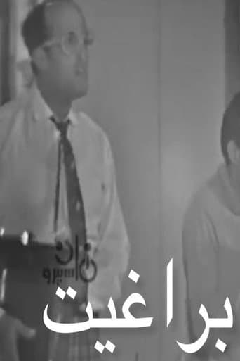 Poster for براغيت