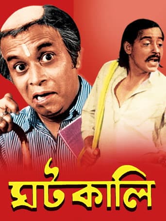 Poster for Ghatkali