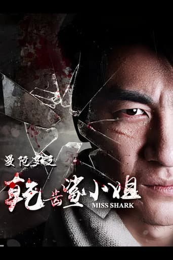 Poster for Miss Shark