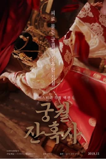 Poster for The Secret of Finery
