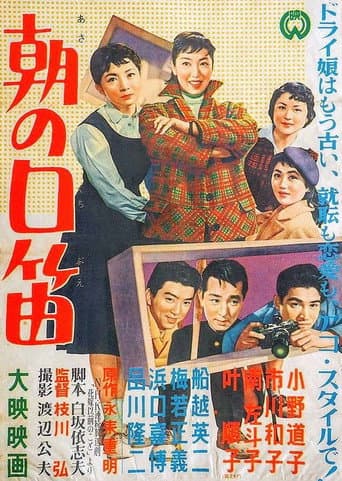 Poster for Morning Whistling