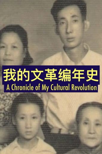 Poster for A Chronicle of My Cultural Revolution