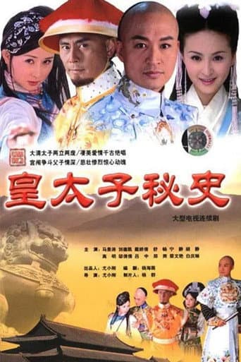 Poster for Season 1