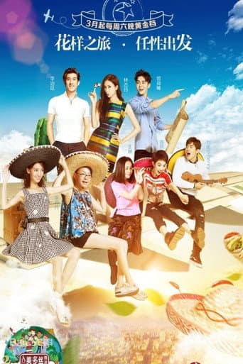 Poster for Sisters Over Flowers