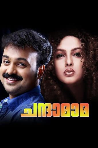 Poster for Chandamama
