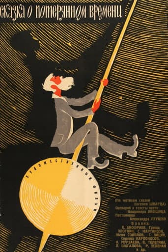 Poster for A Tale of Lost Times