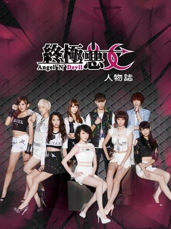Poster for Angel 'N' Devil