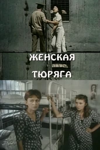 Poster for Life Is a Woman
