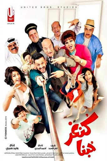 Poster for Our Love kangaroo