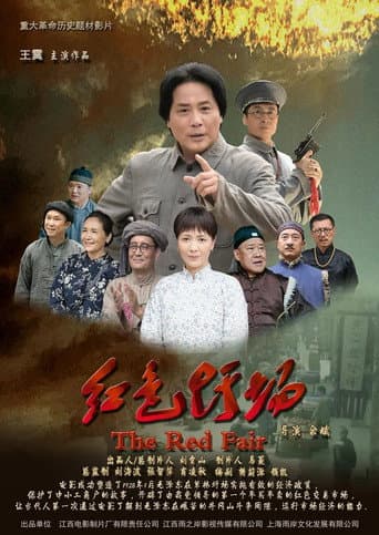 Poster for Red Fair