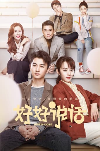 Poster for Season 1