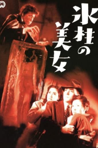 Poster for Hyōchū no Bijo