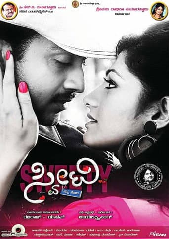 Poster for Sweety Nanna Jodi