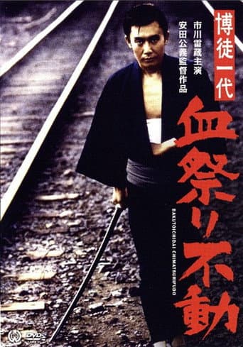 Poster for Sworn Brothers