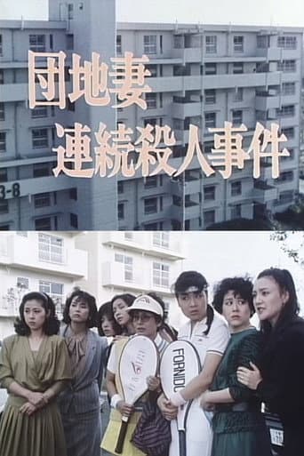 Poster for Apartment Wife: Serial Murders