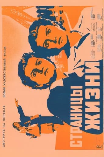 Poster for Pages of Life
