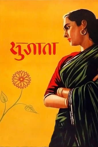 Poster for Sujata
