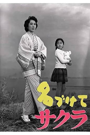 Poster for Her Name Was Sakura