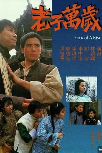 Poster for Four Of A Kind