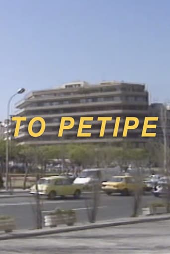Poster for The Penthouse