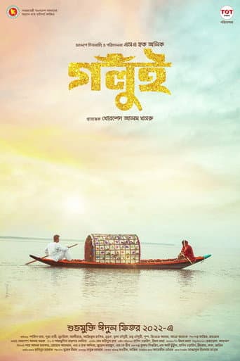 Poster for Golui