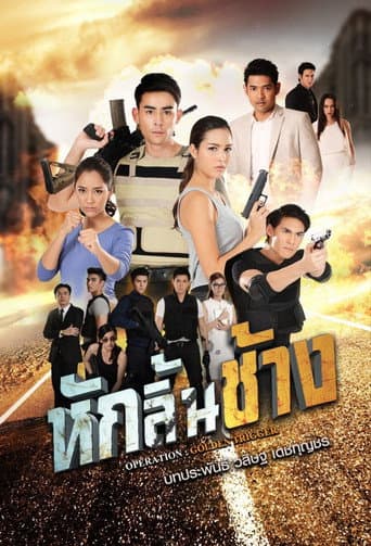 Poster for Hak Lin Chang