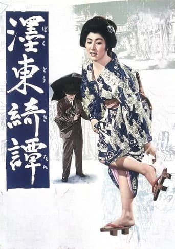 Poster for The Twilight Story