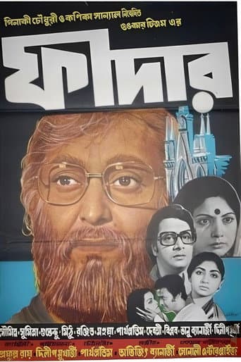 Poster for Father