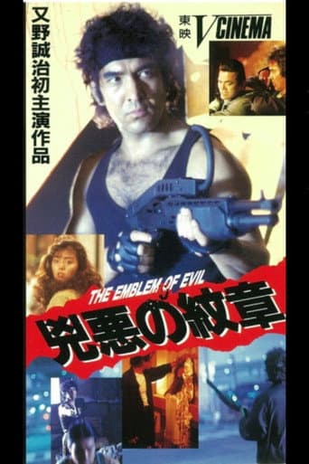 Poster for Evil Emblem