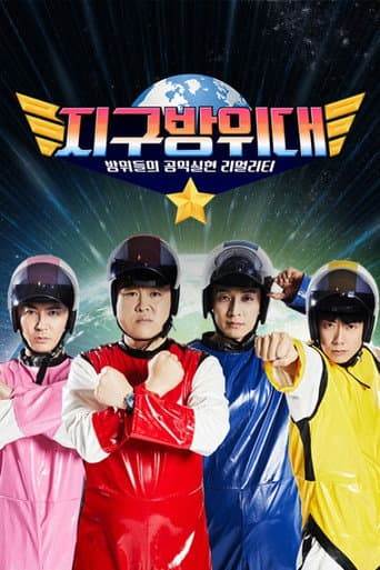 Poster for Season 1
